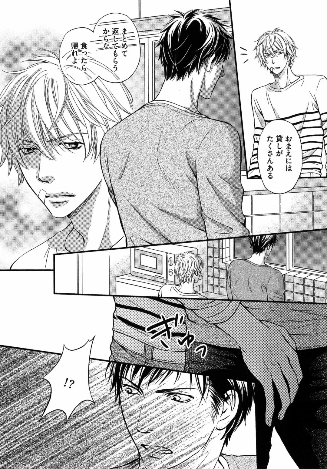 [Kaneko Ako] Juuyoku Porno Fhentai - Page 16