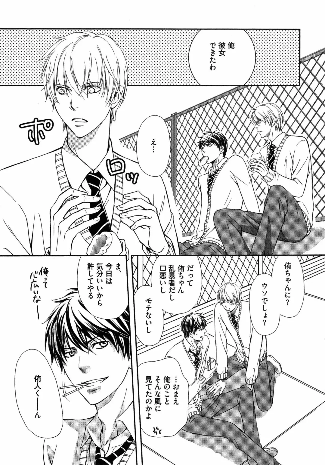 [Kaneko Ako] Juuyoku Porno Fhentai - Page 160