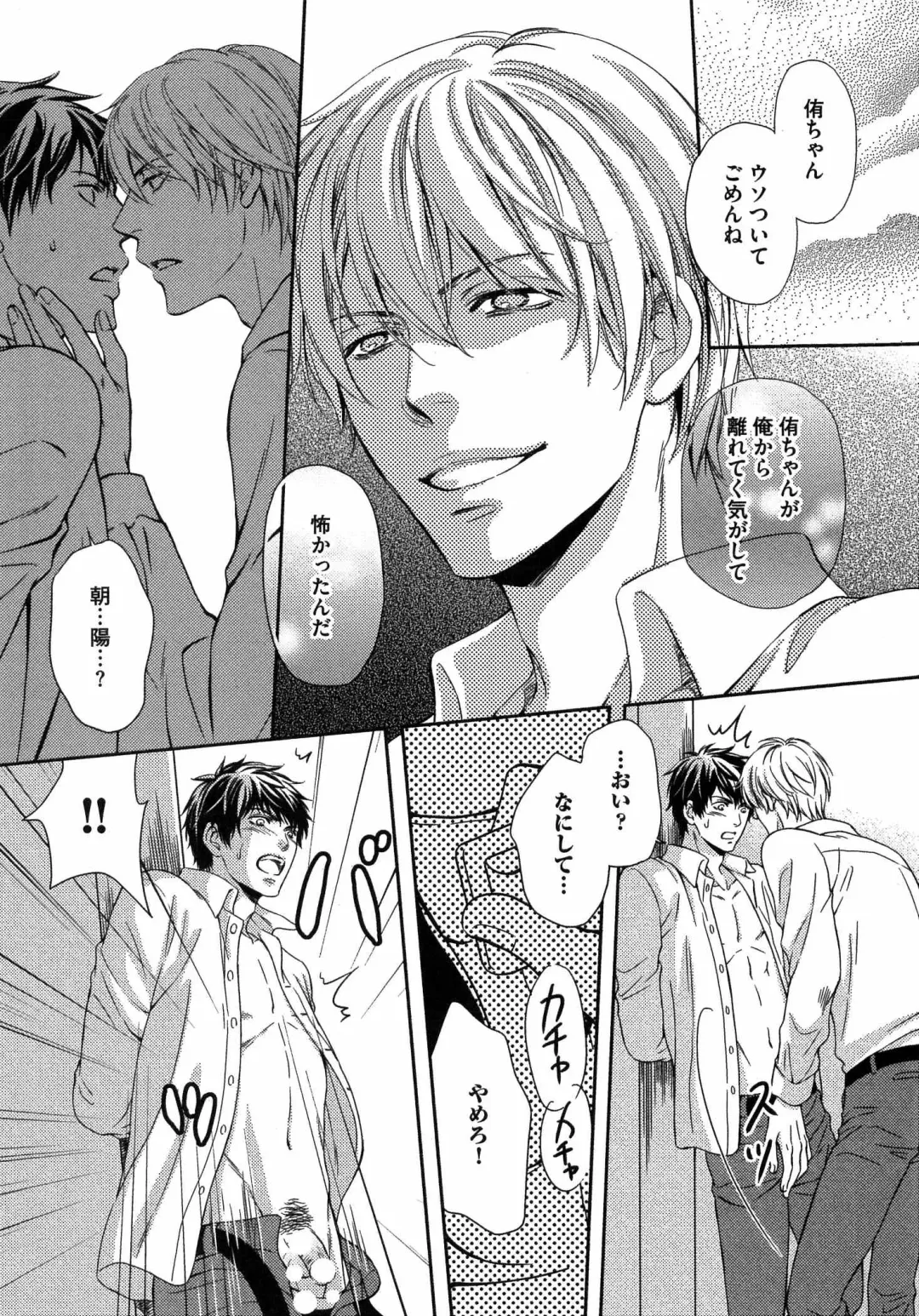 [Kaneko Ako] Juuyoku Porno Fhentai - Page 165