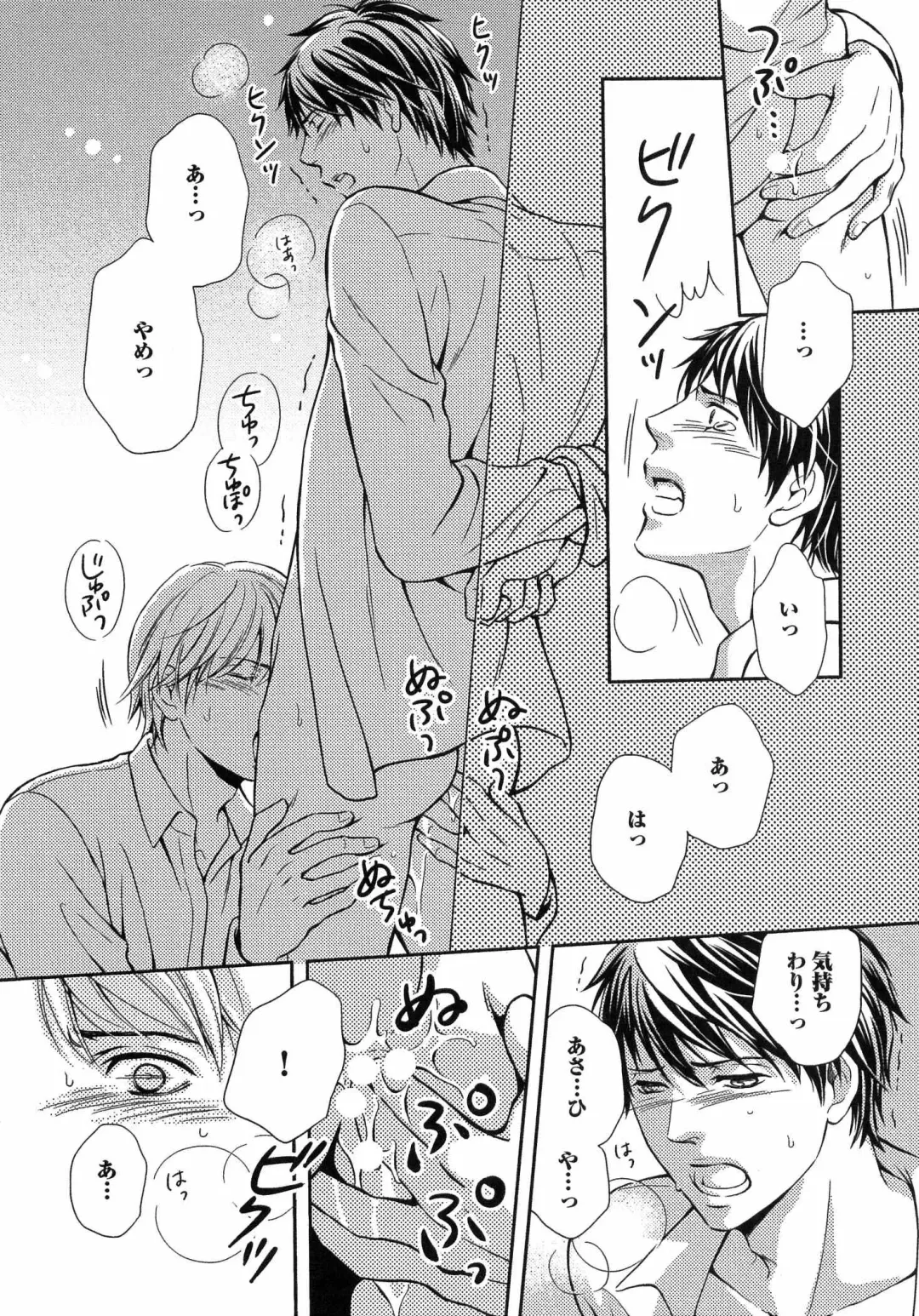 [Kaneko Ako] Juuyoku Porno Fhentai - Page 169