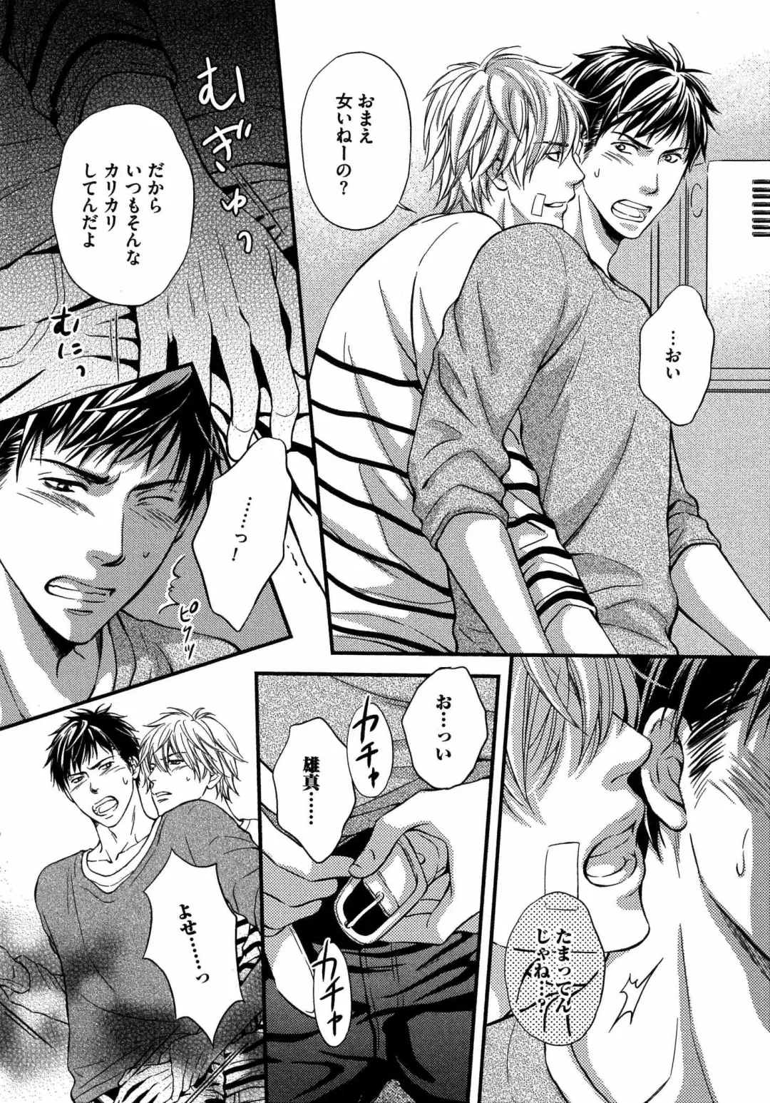 [Kaneko Ako] Juuyoku Porno Fhentai - Page 17