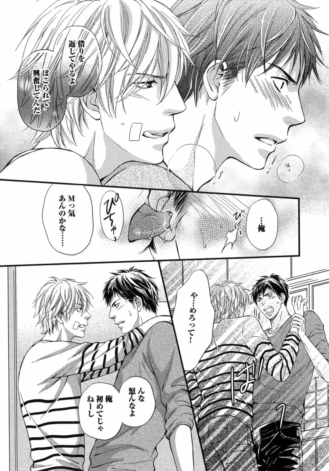 [Kaneko Ako] Juuyoku Porno Fhentai - Page 18