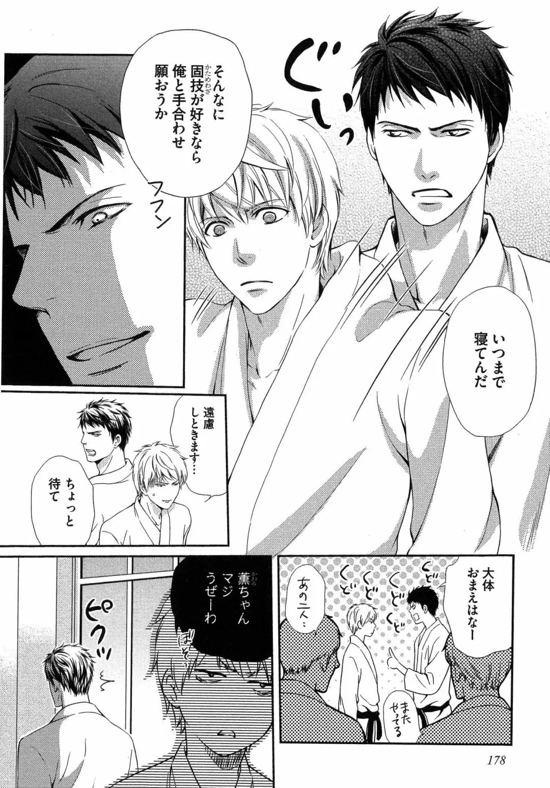 [Kaneko Ako] Juuyoku Porno Fhentai - Page 181