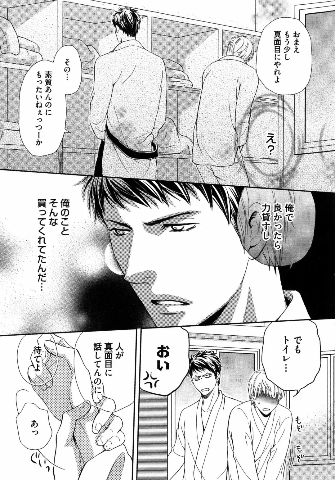 [Kaneko Ako] Juuyoku Porno Fhentai - Page 186