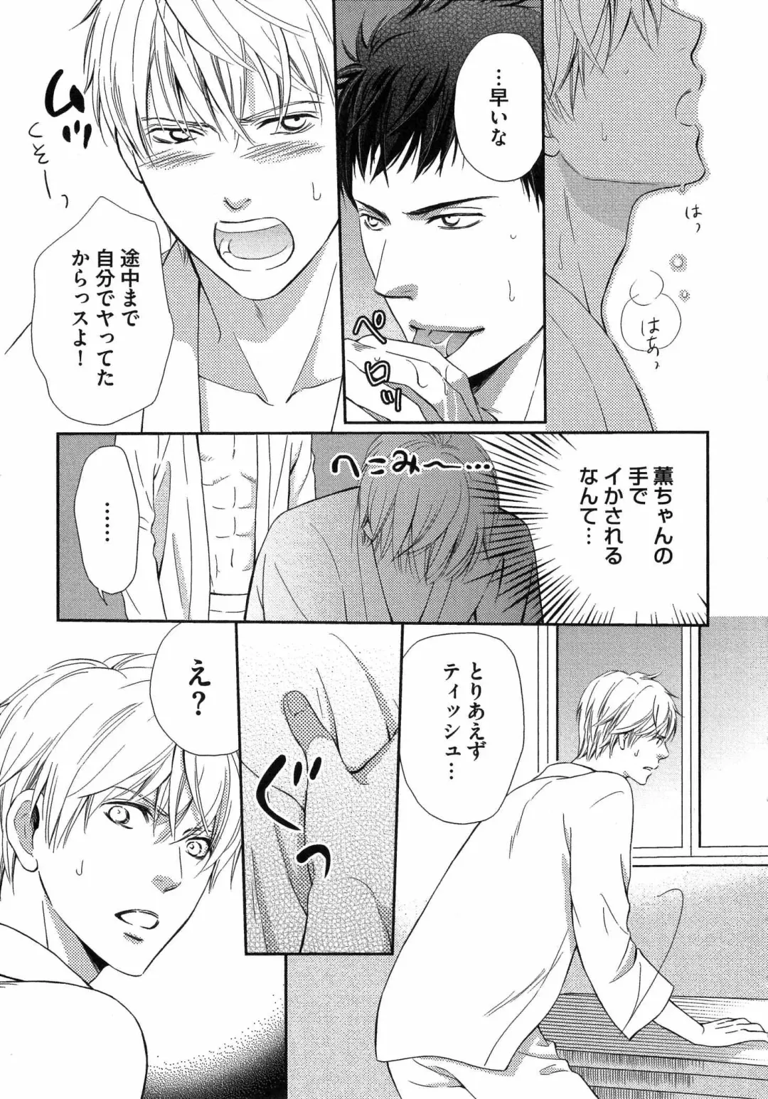 [Kaneko Ako] Juuyoku Porno Fhentai - Page 190