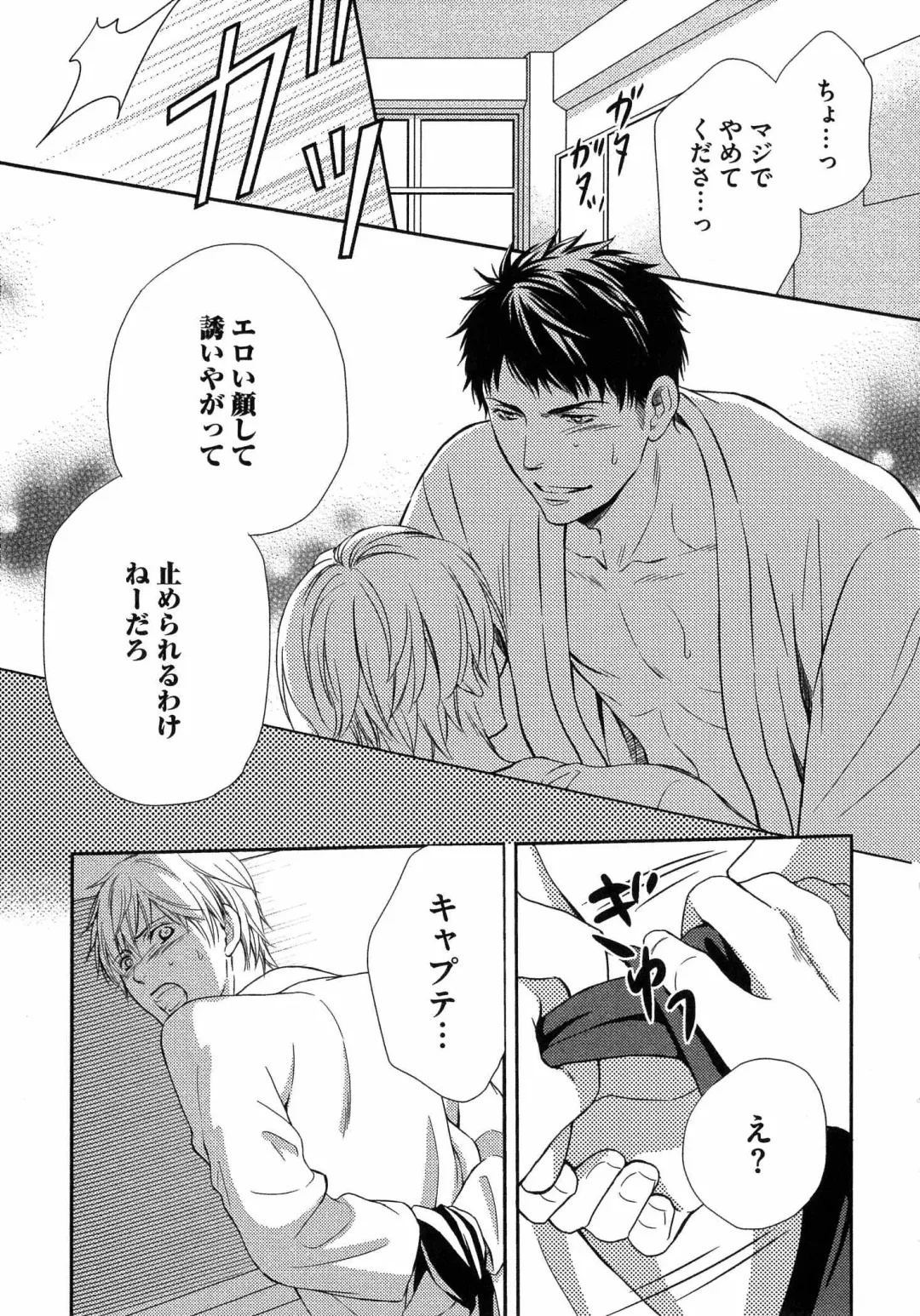 [Kaneko Ako] Juuyoku Porno Fhentai - Page 192