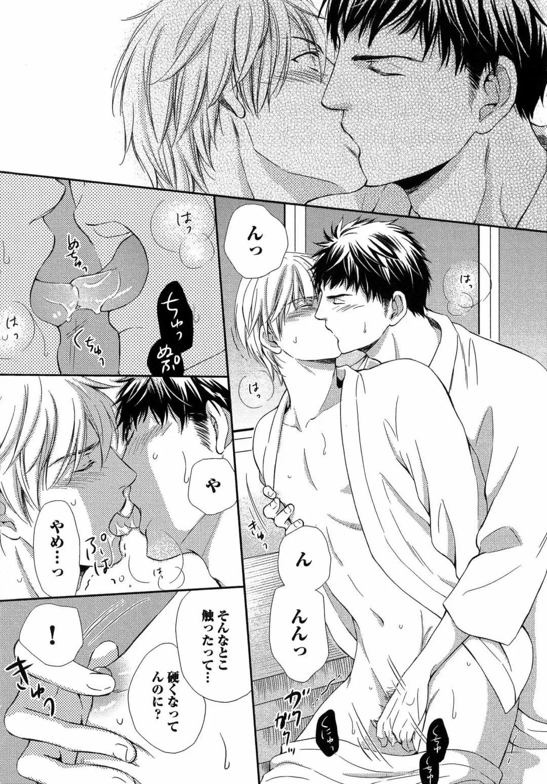 [Kaneko Ako] Juuyoku Porno Fhentai - Page 193