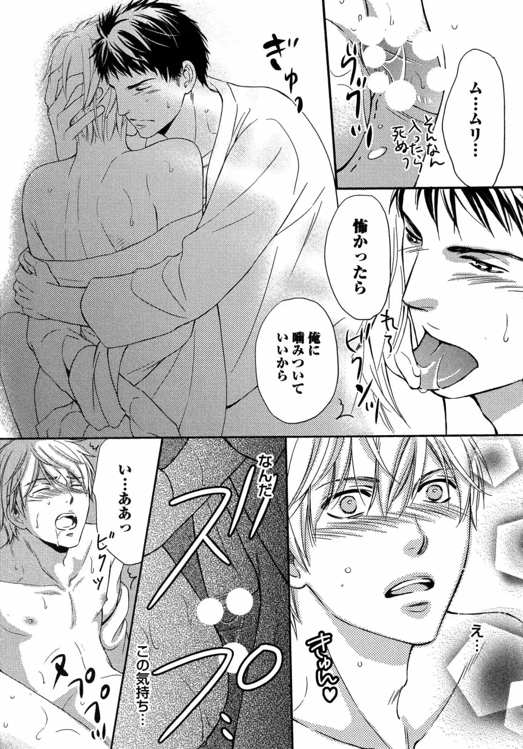 [Kaneko Ako] Juuyoku Porno Fhentai - Page 198