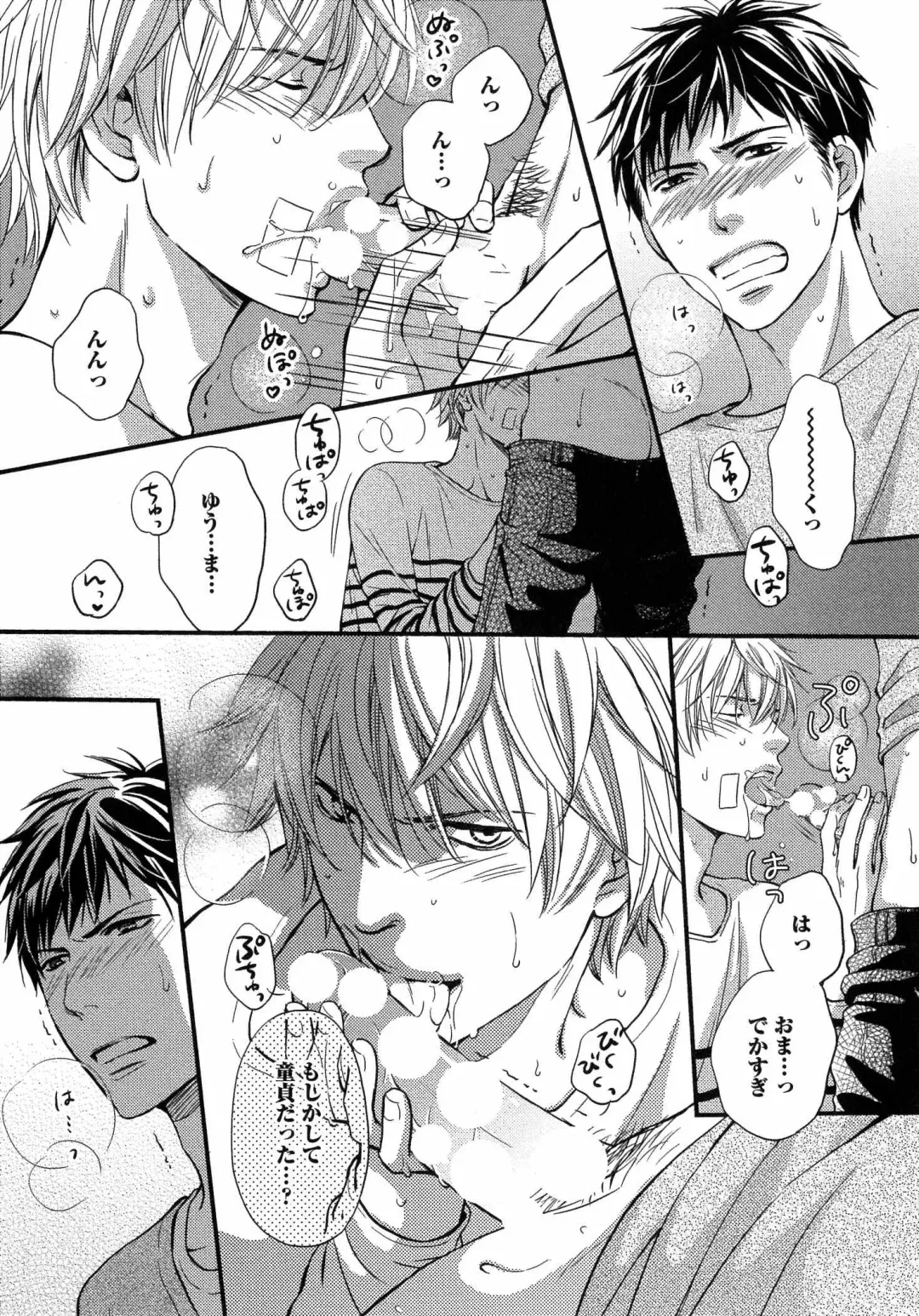 [Kaneko Ako] Juuyoku Porno Fhentai - Page 20