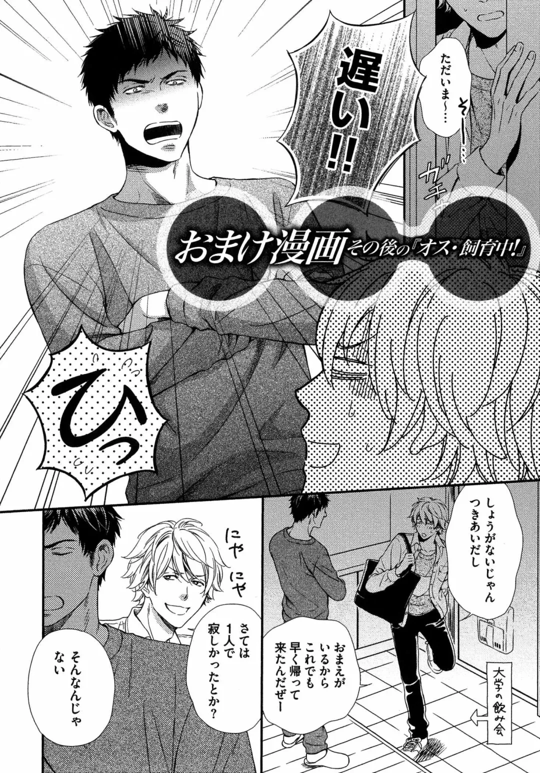 [Kaneko Ako] Juuyoku Porno Fhentai - Page 203