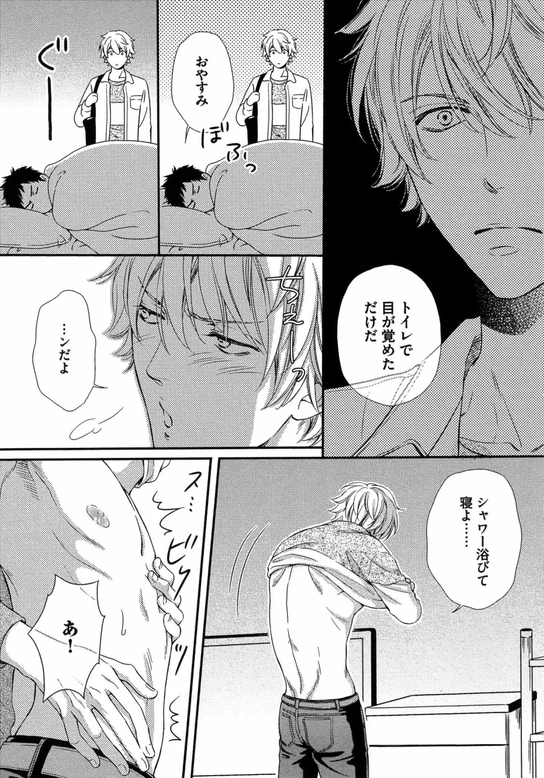 [Kaneko Ako] Juuyoku Porno Fhentai - Page 204