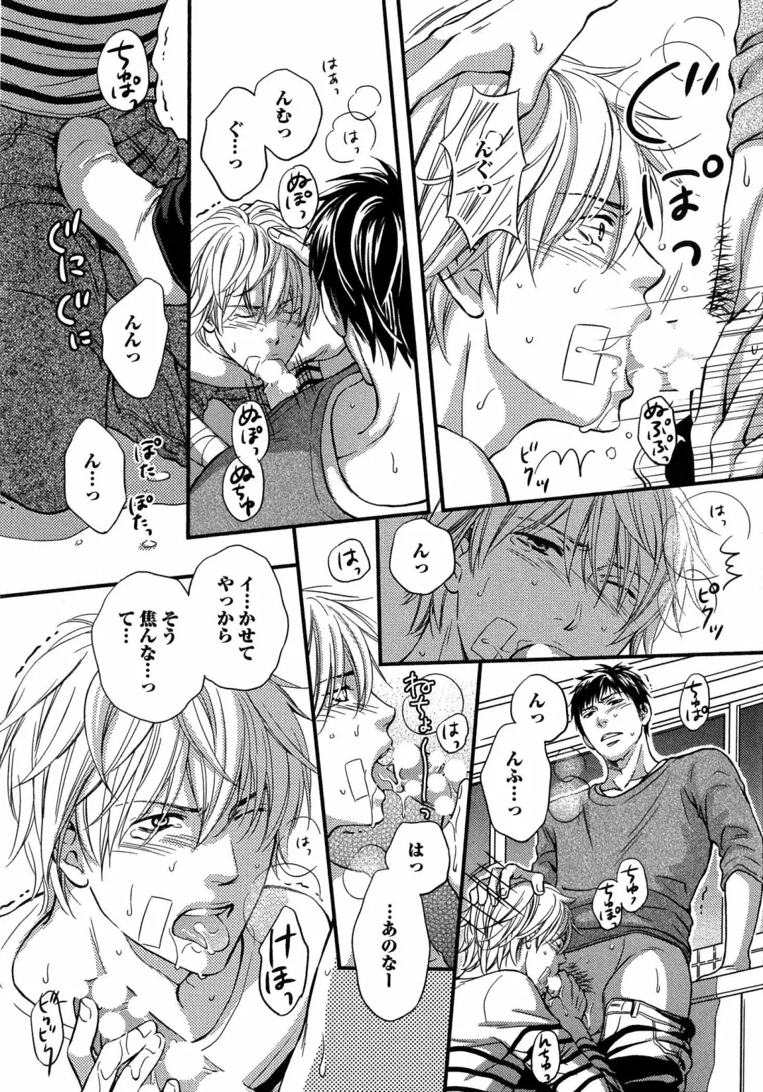 [Kaneko Ako] Juuyoku Porno Fhentai - Page 21