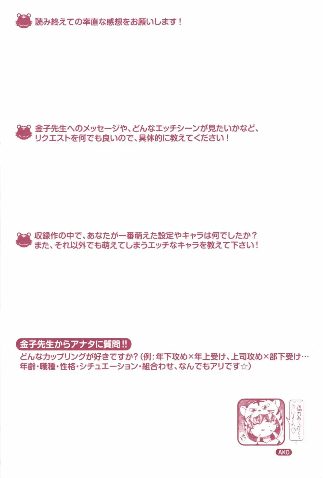 [Kaneko Ako] Juuyoku Porno Fhentai - Page 215