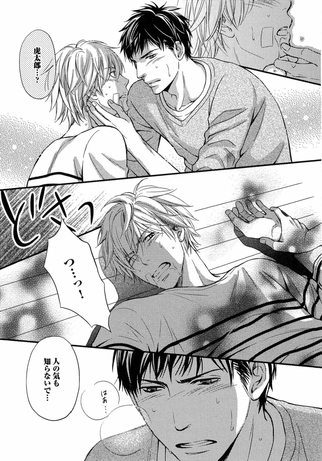 [Kaneko Ako] Juuyoku Porno Fhentai - Page 22