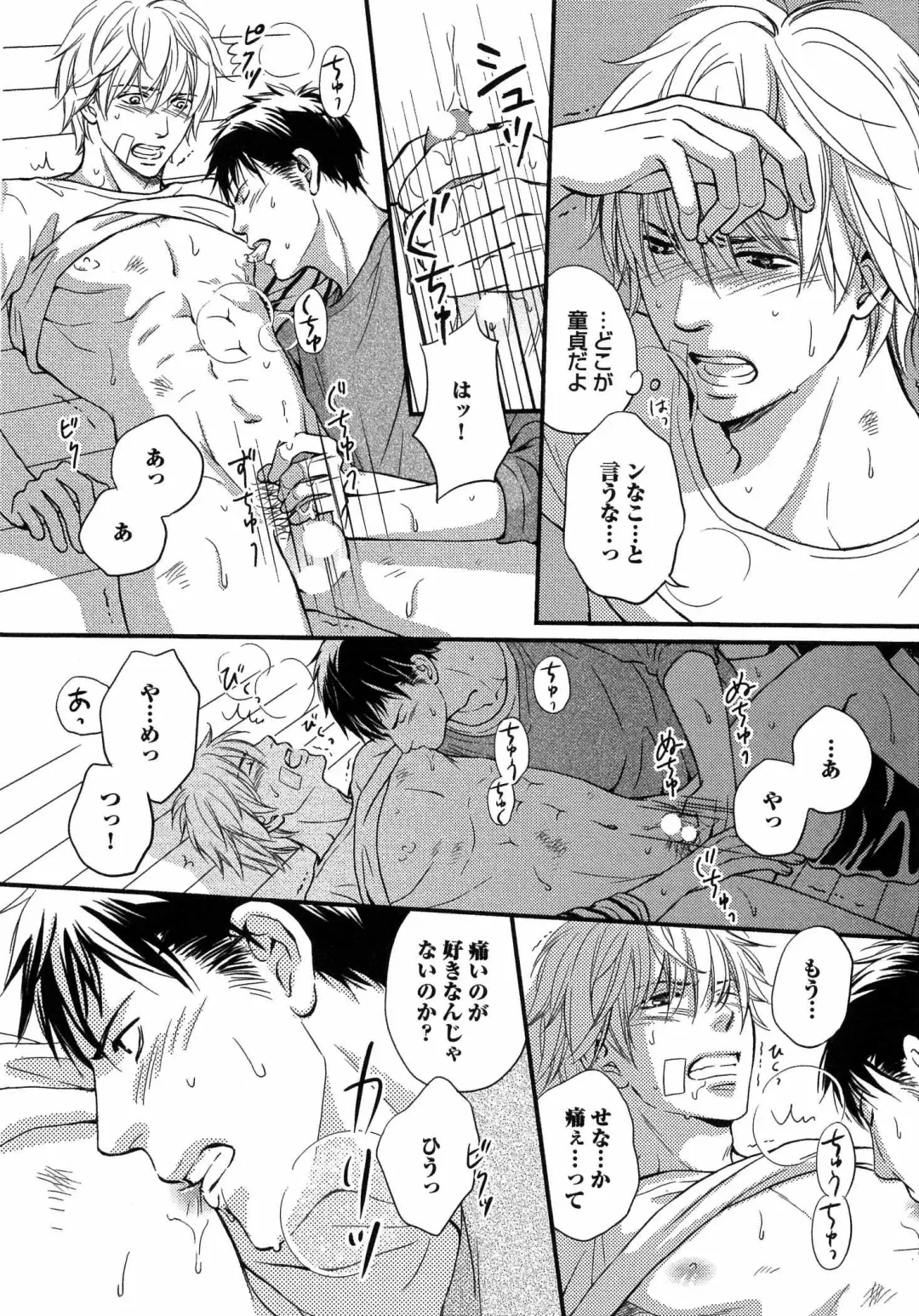 [Kaneko Ako] Juuyoku Porno Fhentai - Page 25