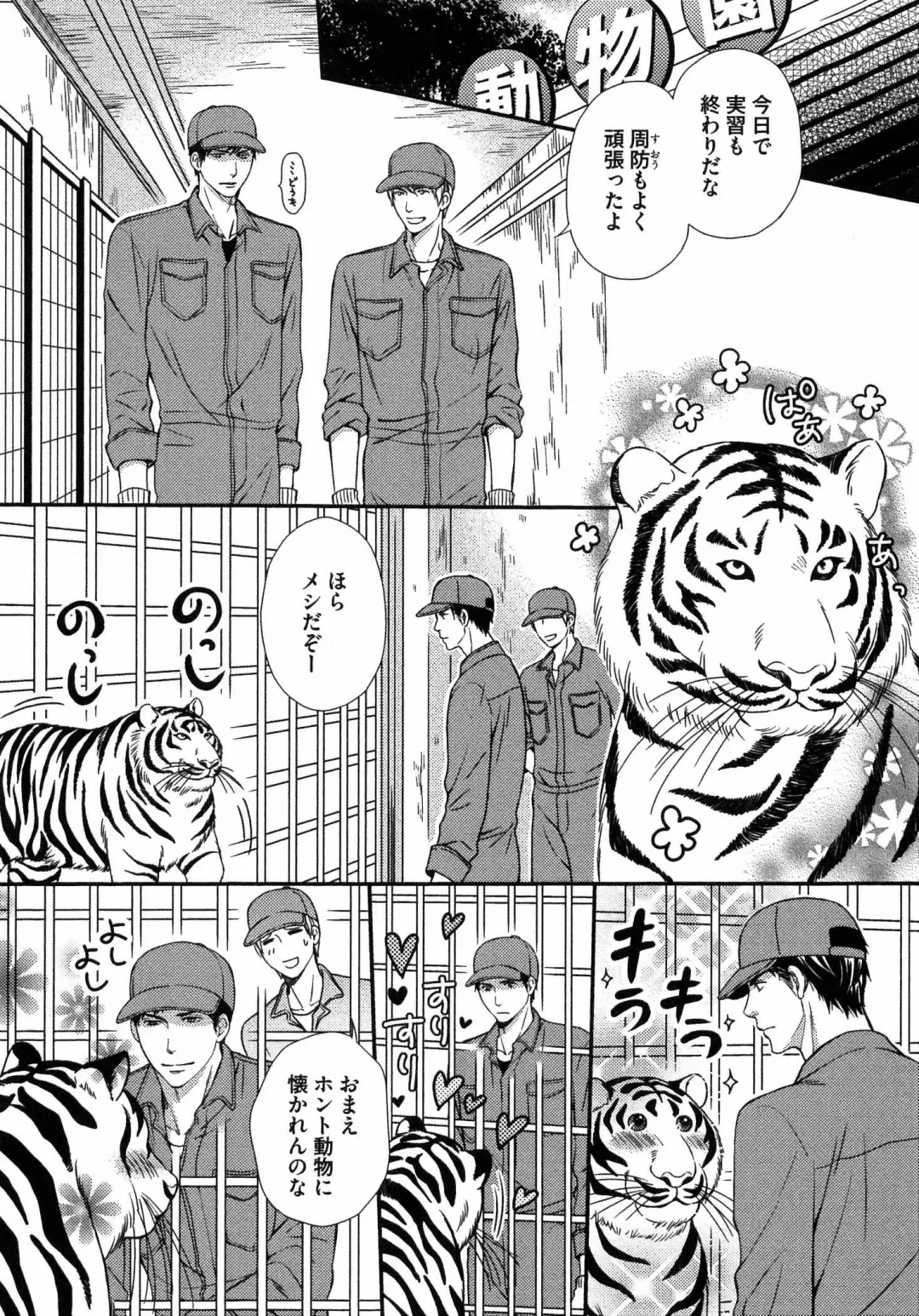 [Kaneko Ako] Juuyoku Porno Fhentai - Page 31