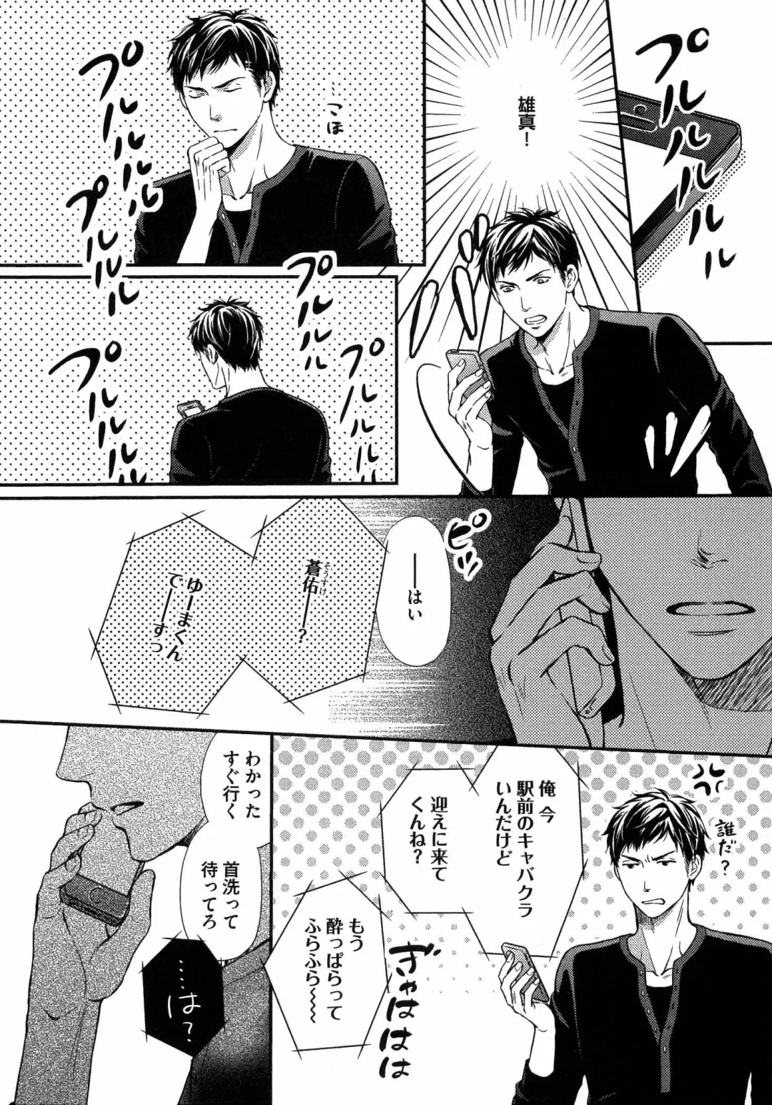 [Kaneko Ako] Juuyoku Porno Fhentai - Page 33