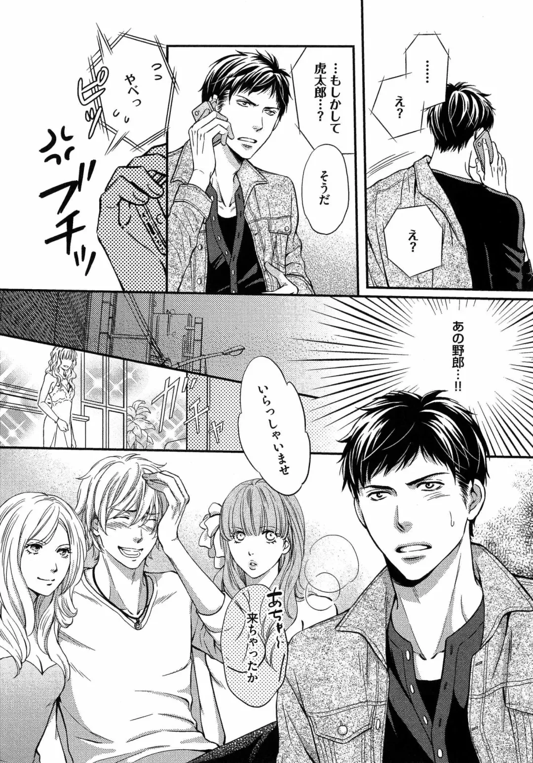 [Kaneko Ako] Juuyoku Porno Fhentai - Page 34