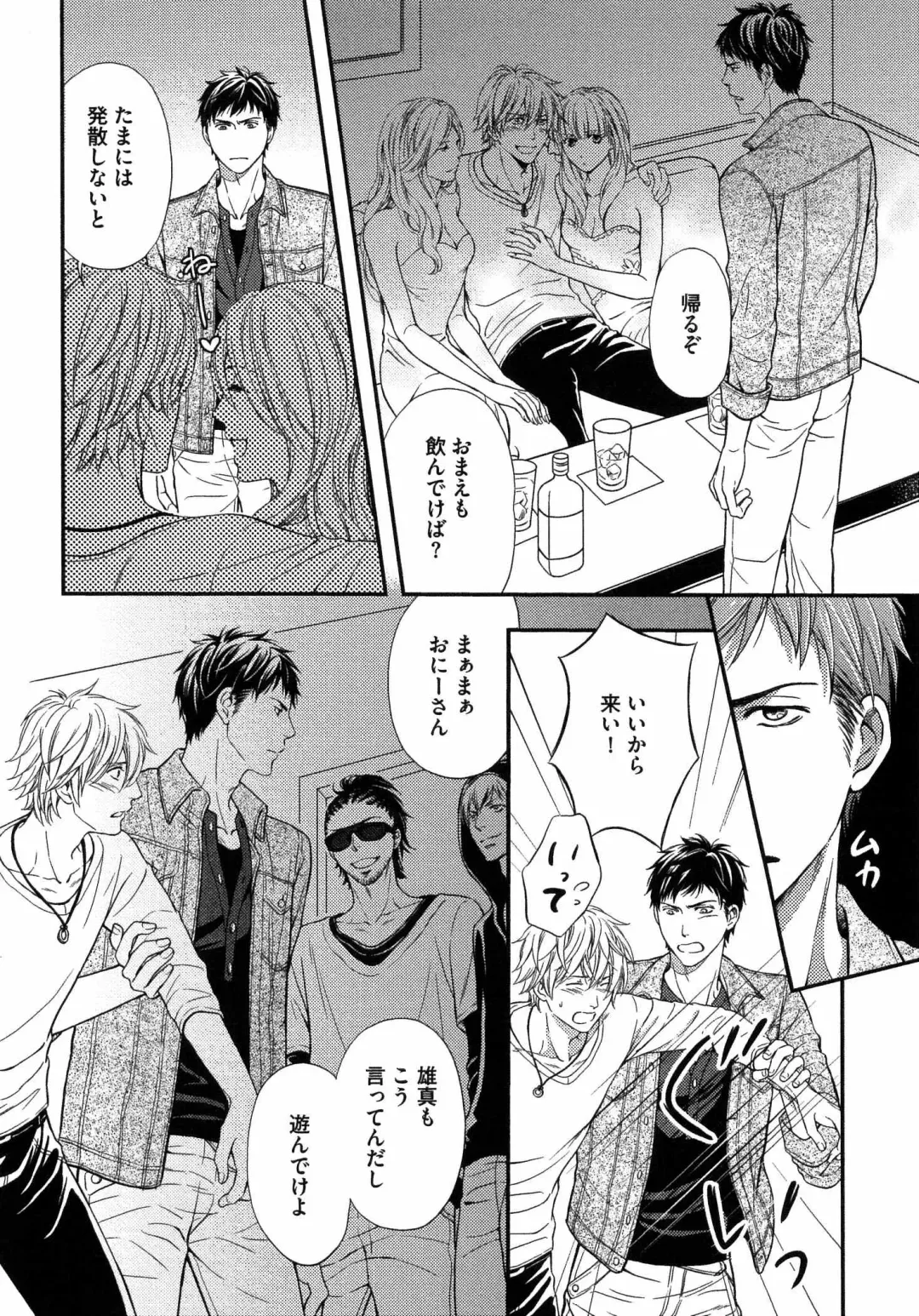 [Kaneko Ako] Juuyoku Porno Fhentai - Page 35