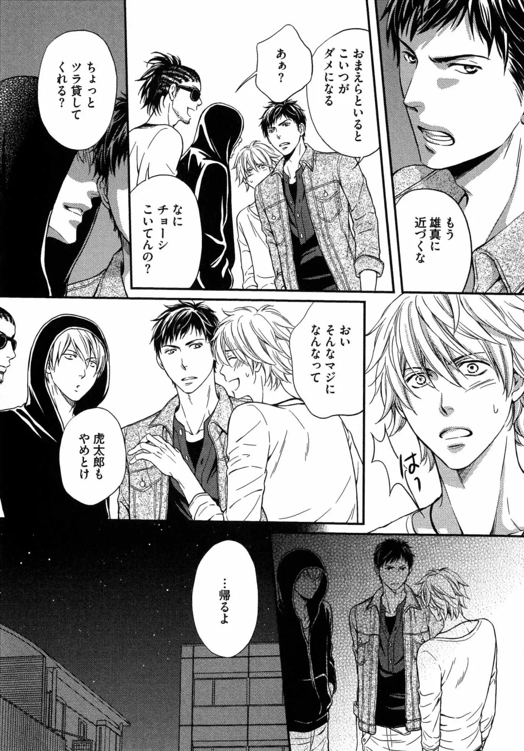 [Kaneko Ako] Juuyoku Porno Fhentai - Page 36