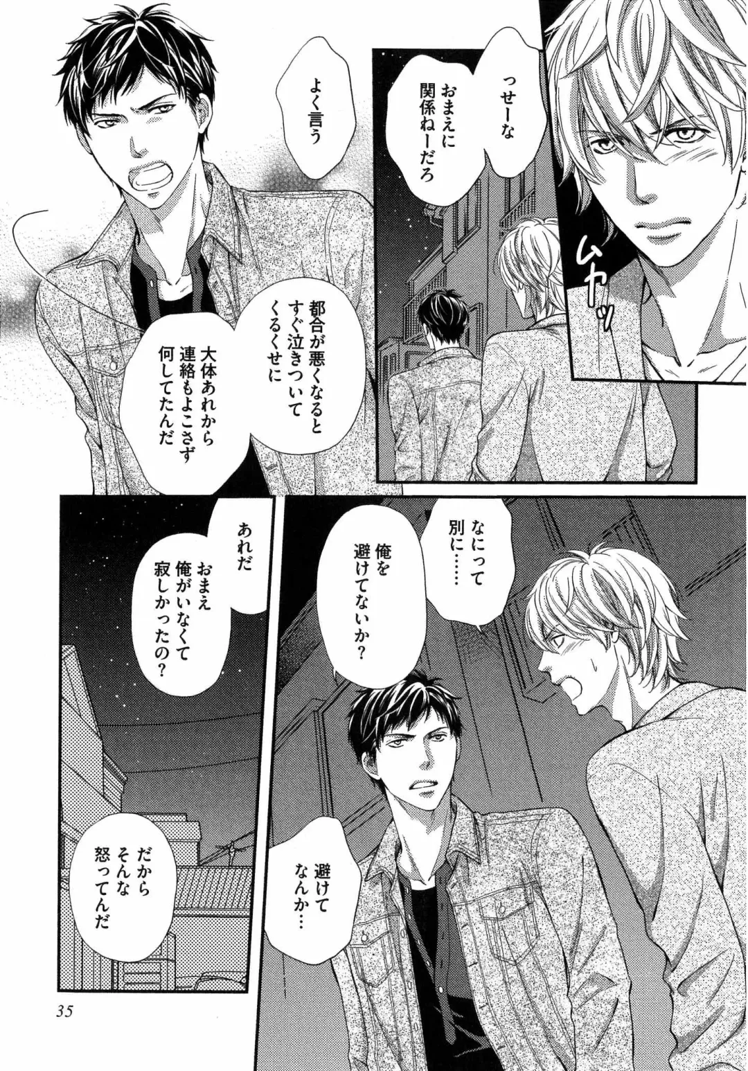 [Kaneko Ako] Juuyoku Porno Fhentai - Page 38