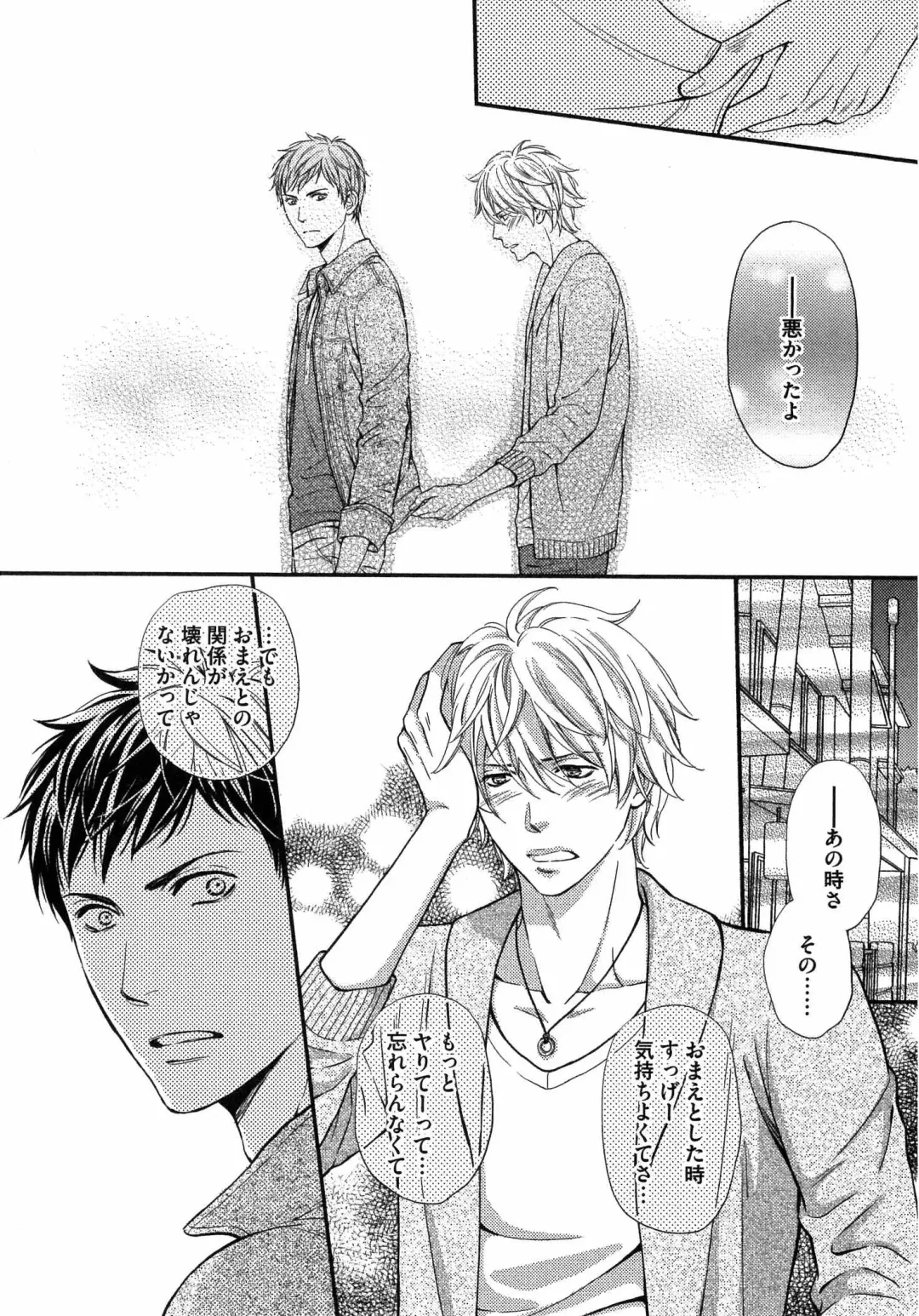 [Kaneko Ako] Juuyoku Porno Fhentai - Page 40