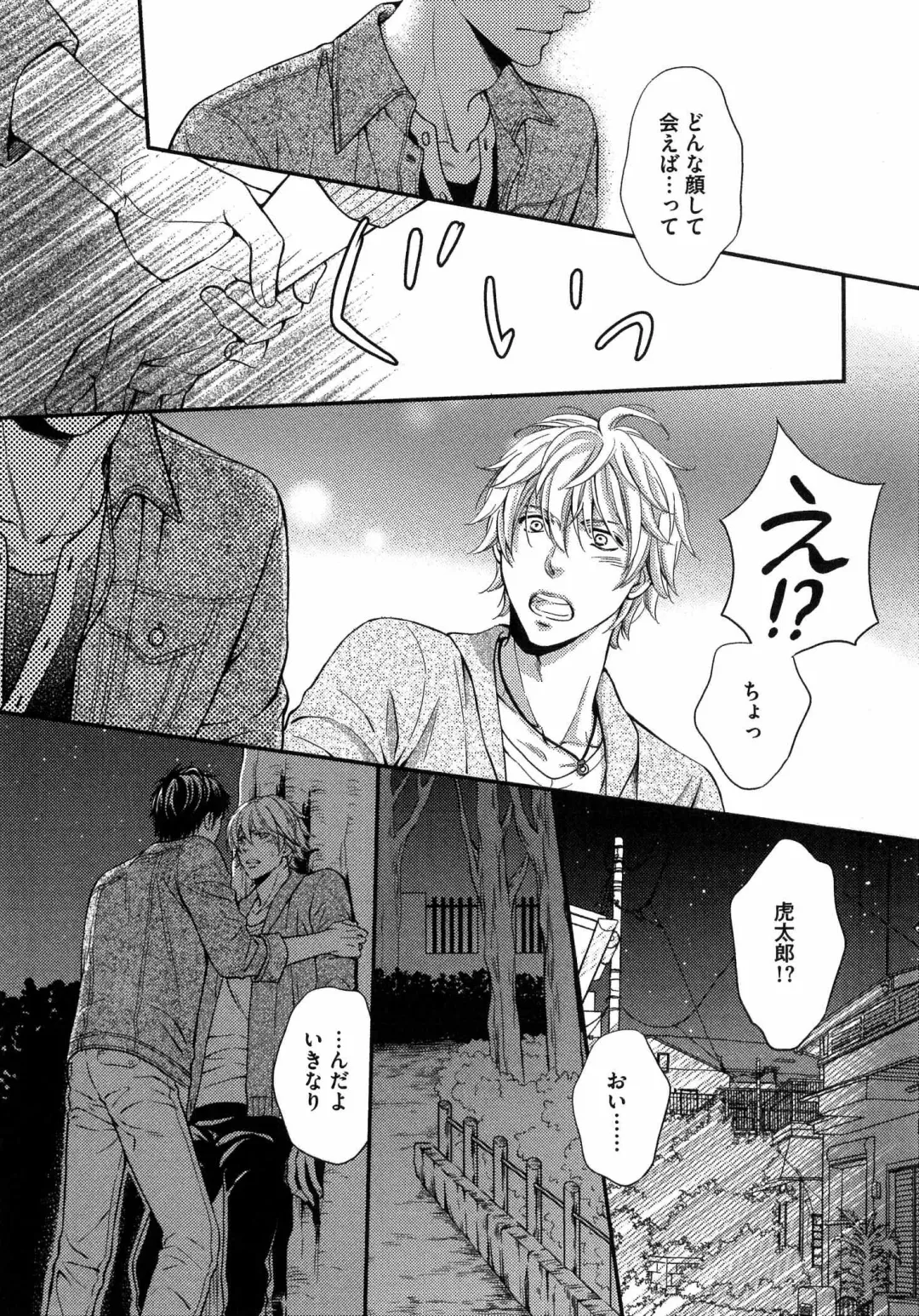 [Kaneko Ako] Juuyoku Porno Fhentai - Page 41