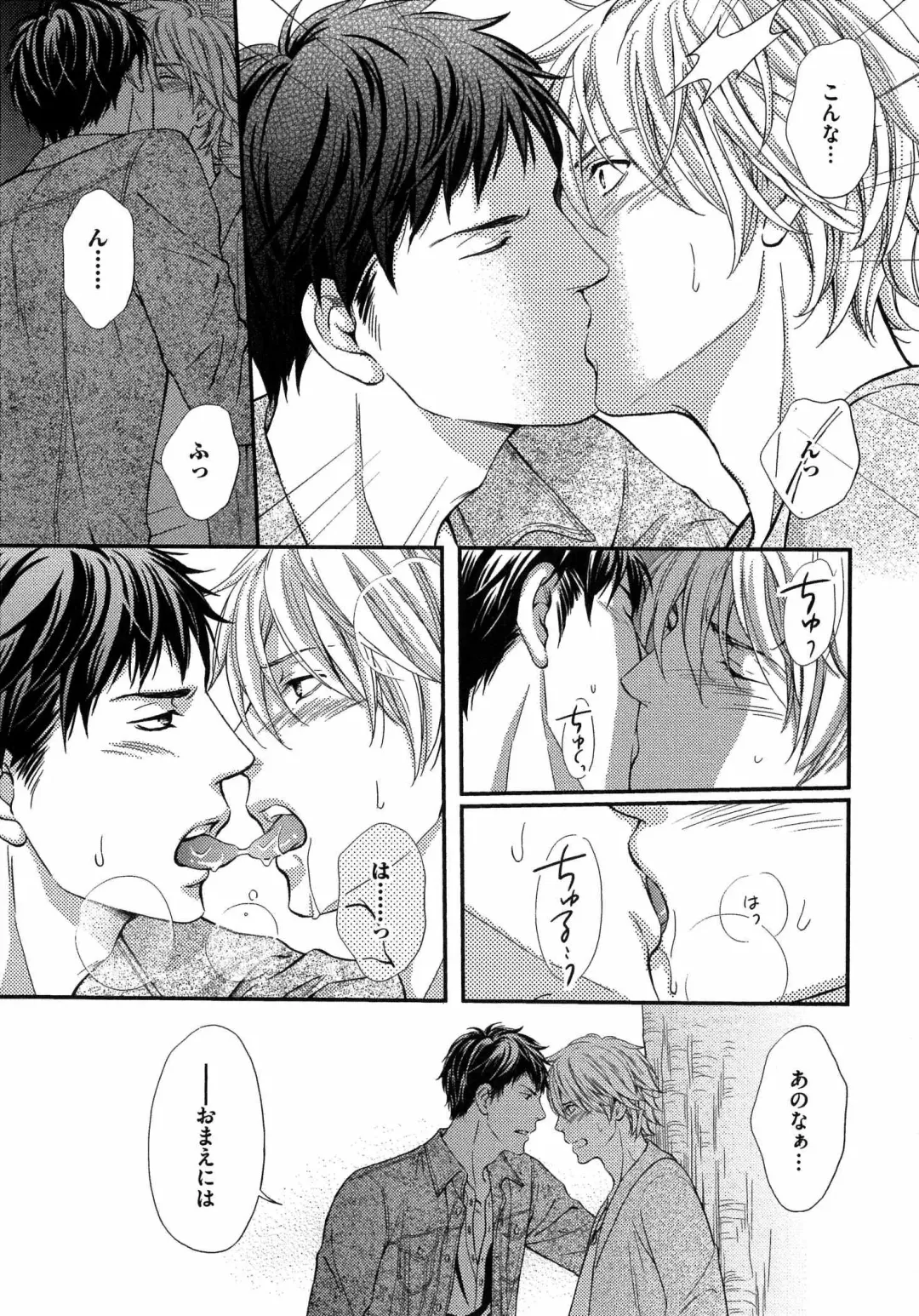 [Kaneko Ako] Juuyoku Porno Fhentai - Page 42