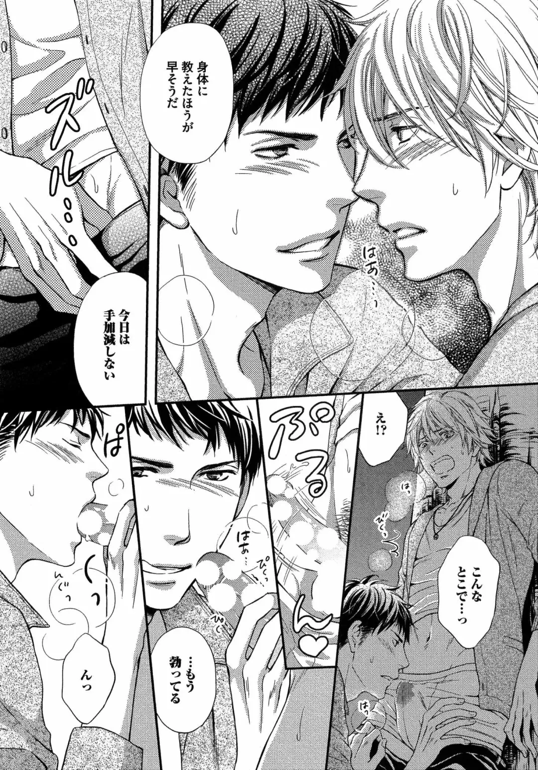 [Kaneko Ako] Juuyoku Porno Fhentai - Page 43