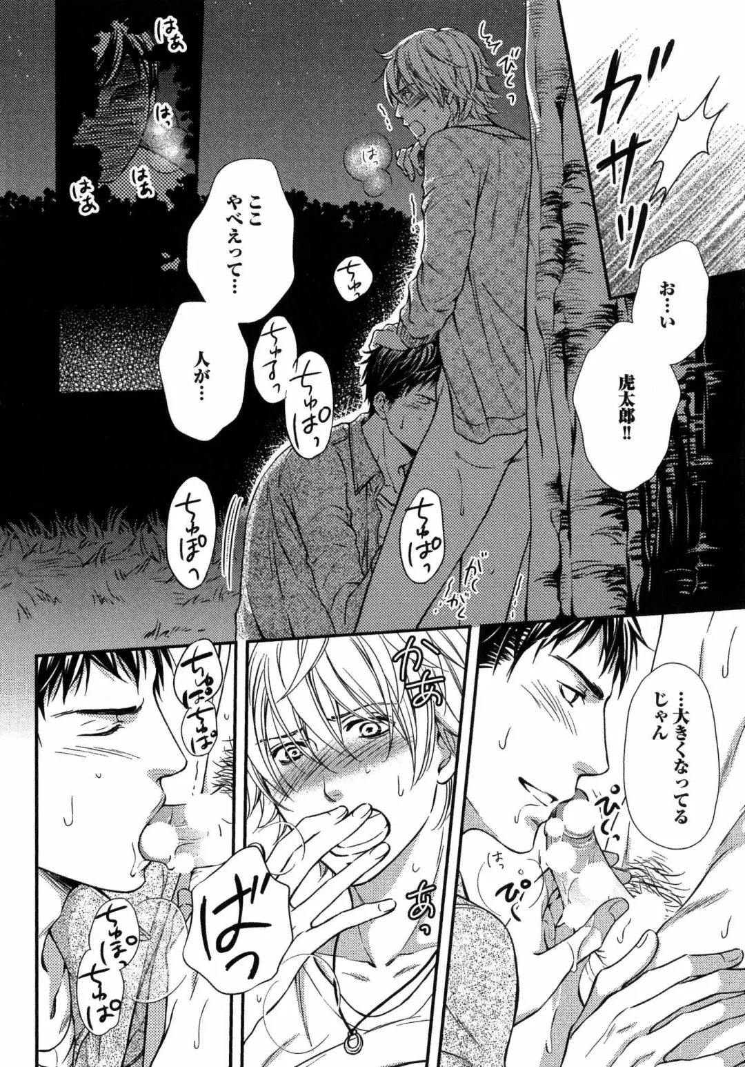 [Kaneko Ako] Juuyoku Porno Fhentai - Page 45