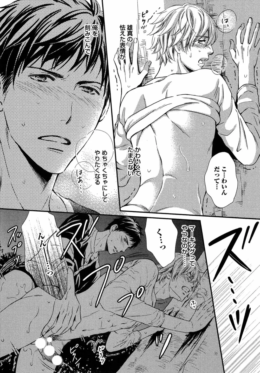 [Kaneko Ako] Juuyoku Porno Fhentai - Page 48