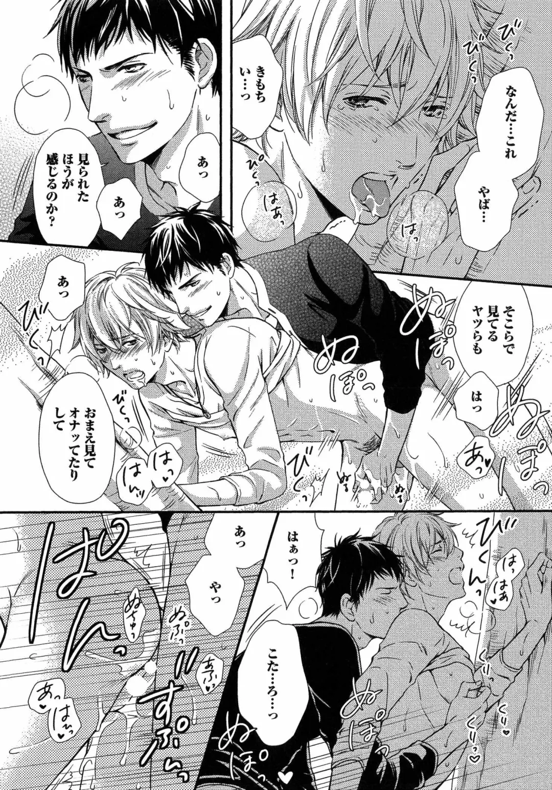 [Kaneko Ako] Juuyoku Porno Fhentai - Page 51