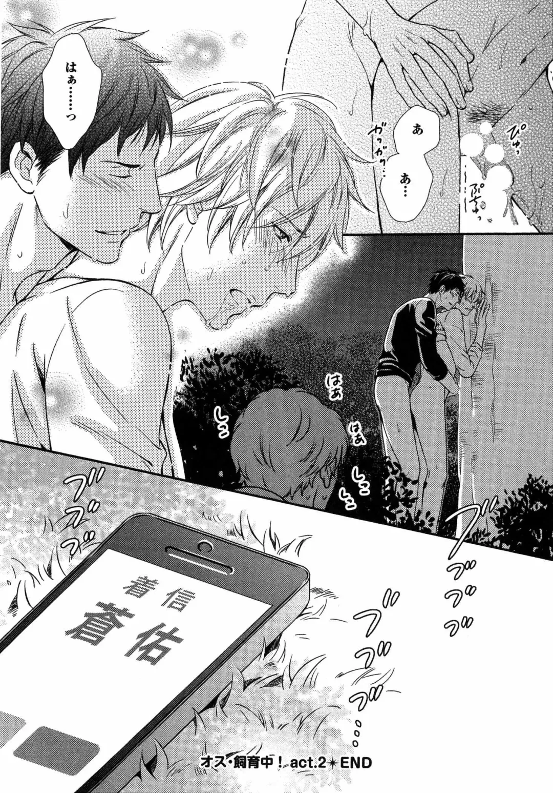 [Kaneko Ako] Juuyoku Porno Fhentai - Page 53