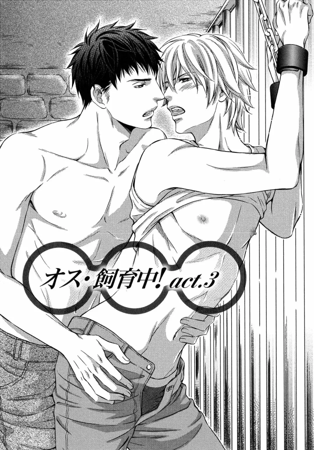 [Kaneko Ako] Juuyoku Porno Fhentai - Page 54