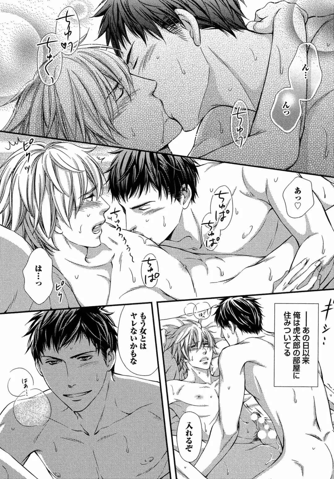 [Kaneko Ako] Juuyoku Porno Fhentai - Page 55