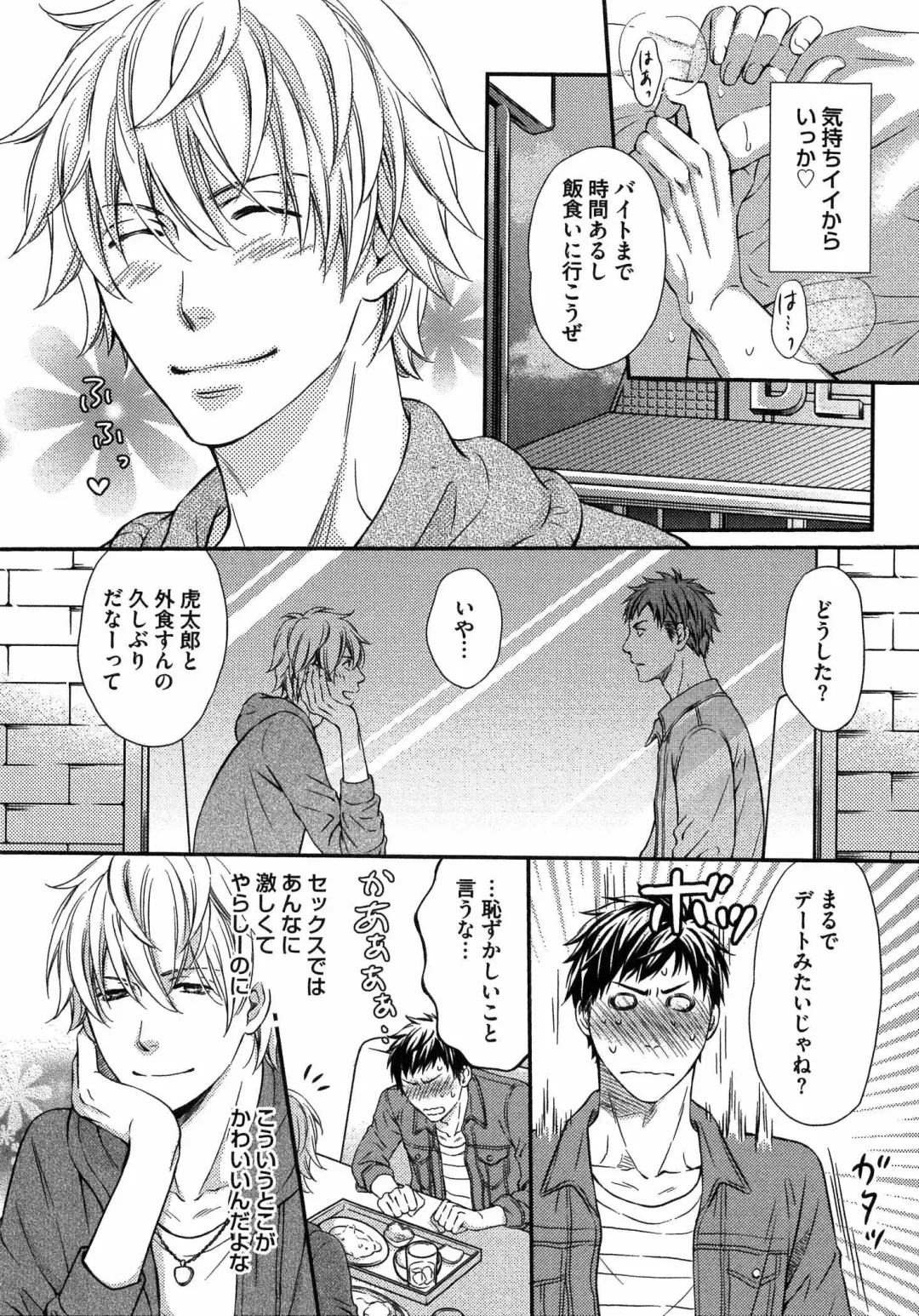 [Kaneko Ako] Juuyoku Porno Fhentai - Page 57