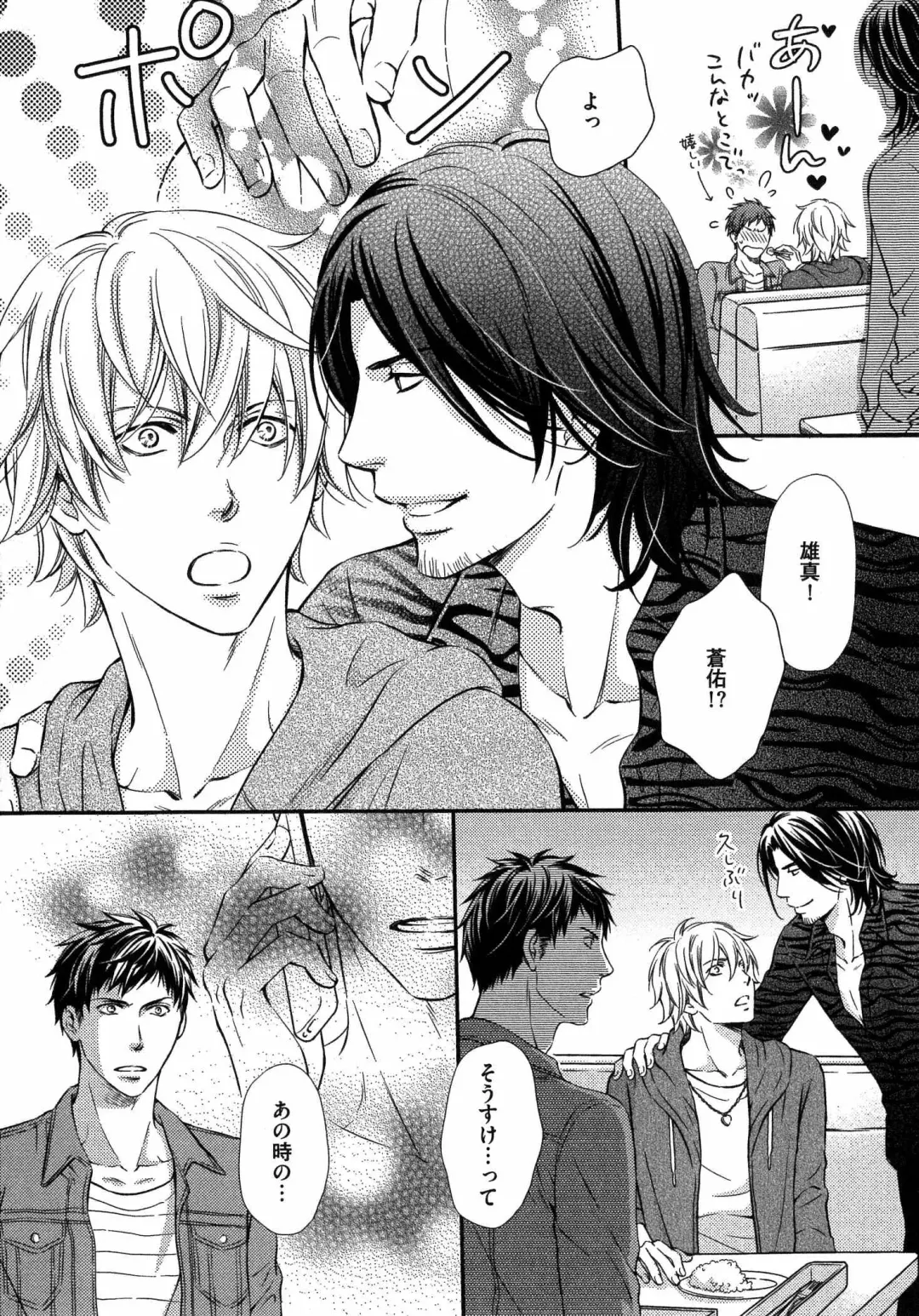 [Kaneko Ako] Juuyoku Porno Fhentai - Page 58