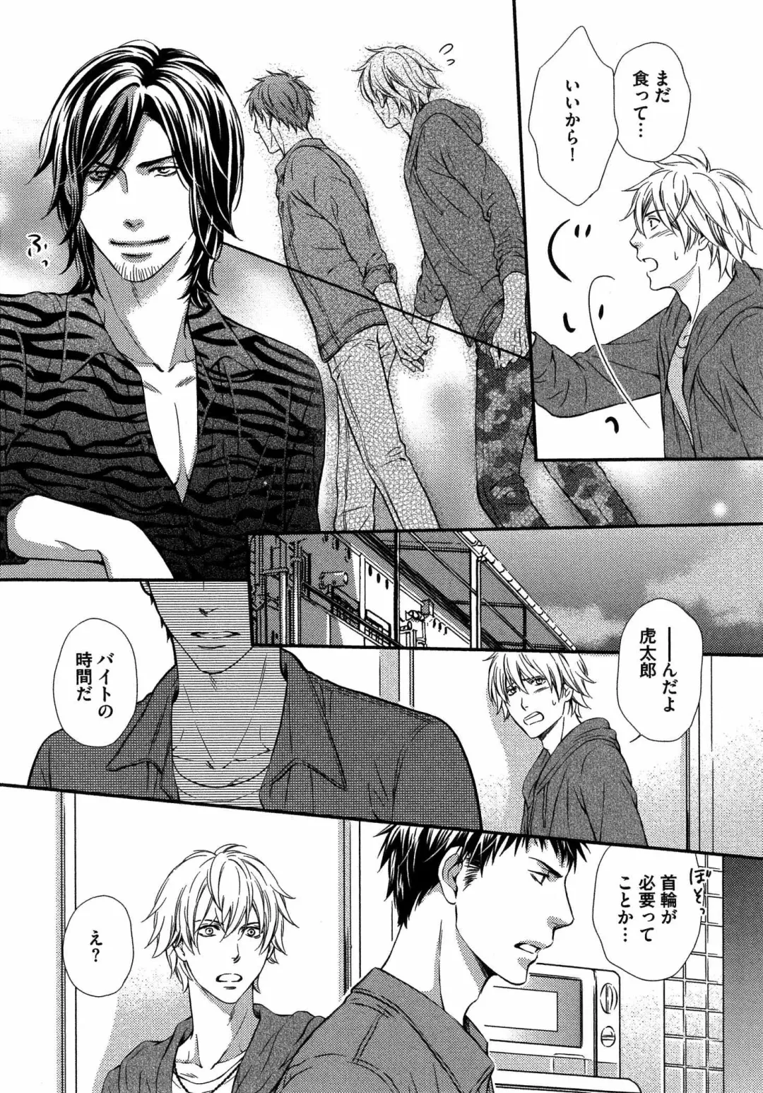 [Kaneko Ako] Juuyoku Porno Fhentai - Page 60