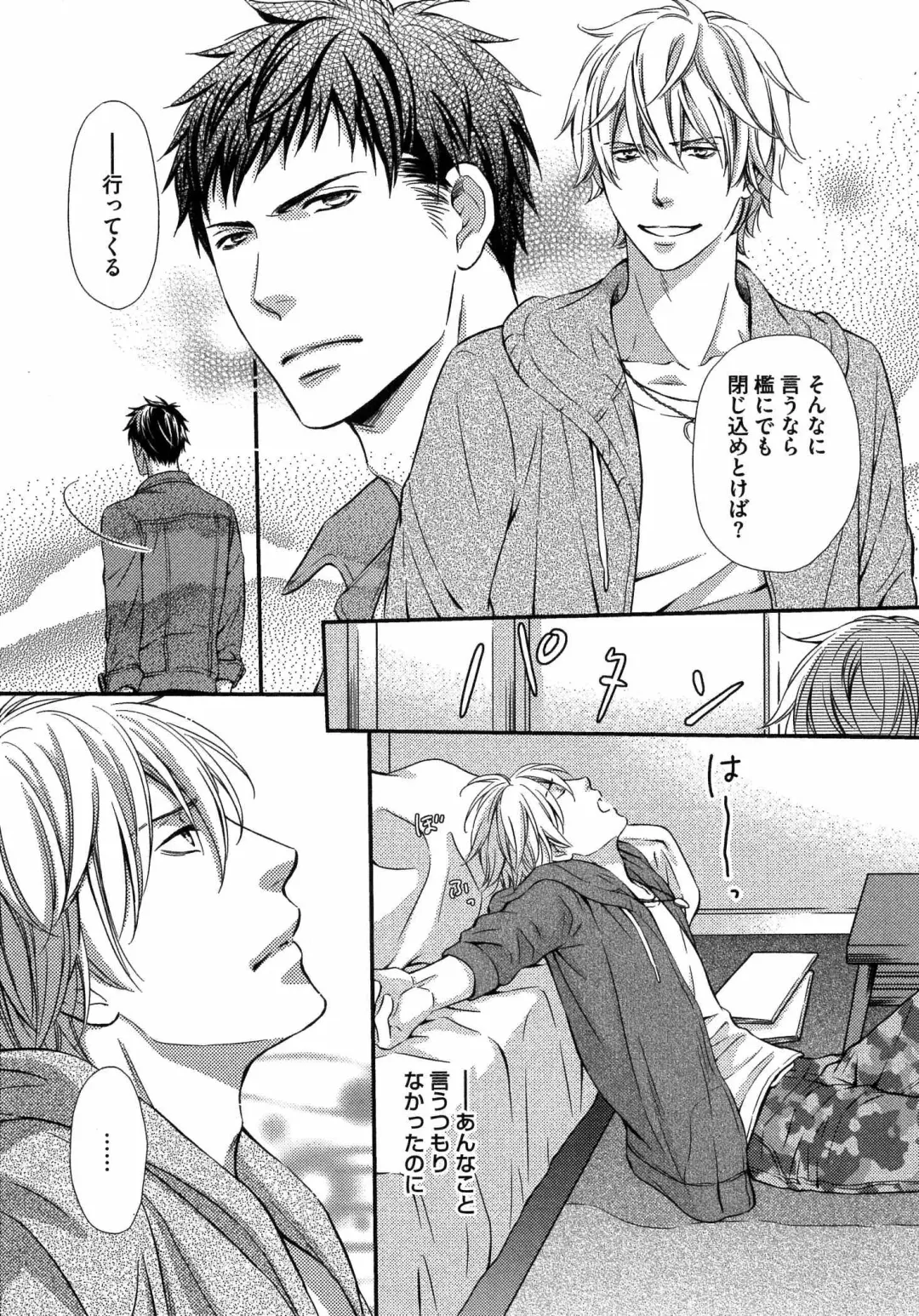 [Kaneko Ako] Juuyoku Porno Fhentai - Page 62