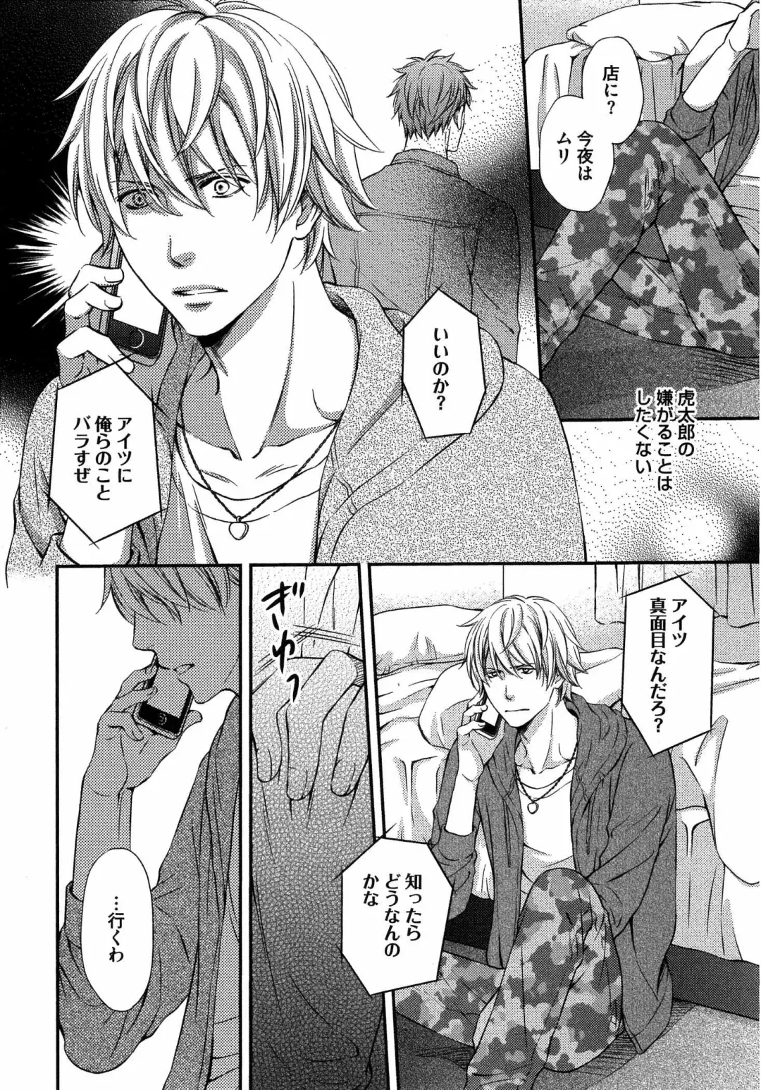 [Kaneko Ako] Juuyoku Porno Fhentai - Page 64