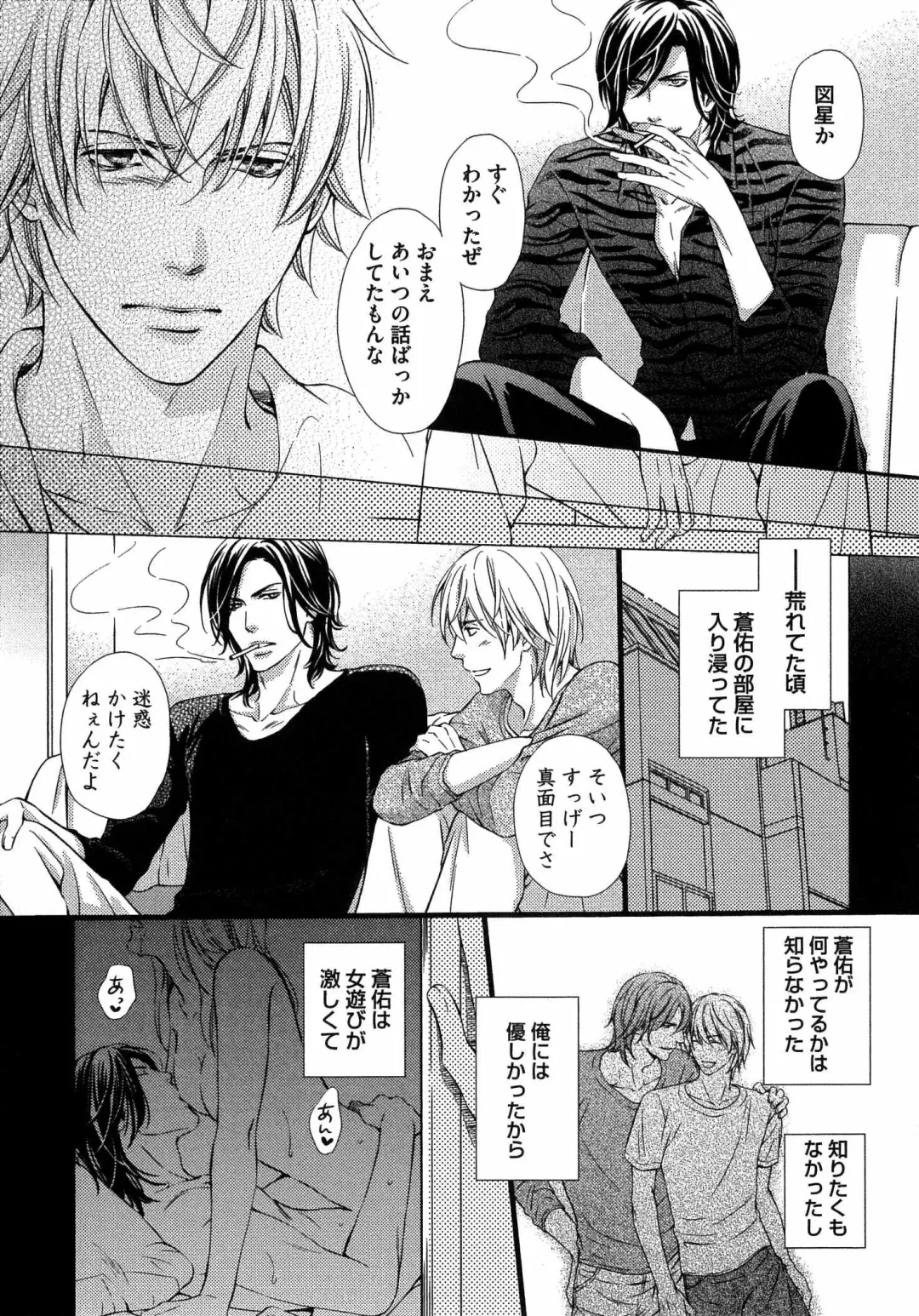 [Kaneko Ako] Juuyoku Porno Fhentai - Page 66