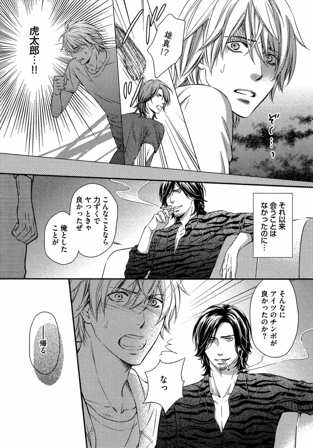 [Kaneko Ako] Juuyoku Porno Fhentai - Page 68