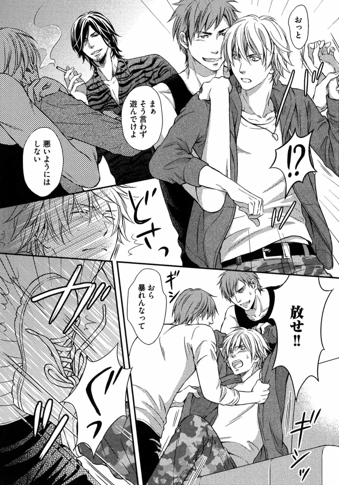 [Kaneko Ako] Juuyoku Porno Fhentai - Page 69