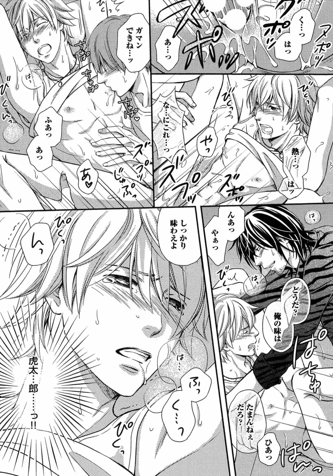 [Kaneko Ako] Juuyoku Porno Fhentai - Page 76