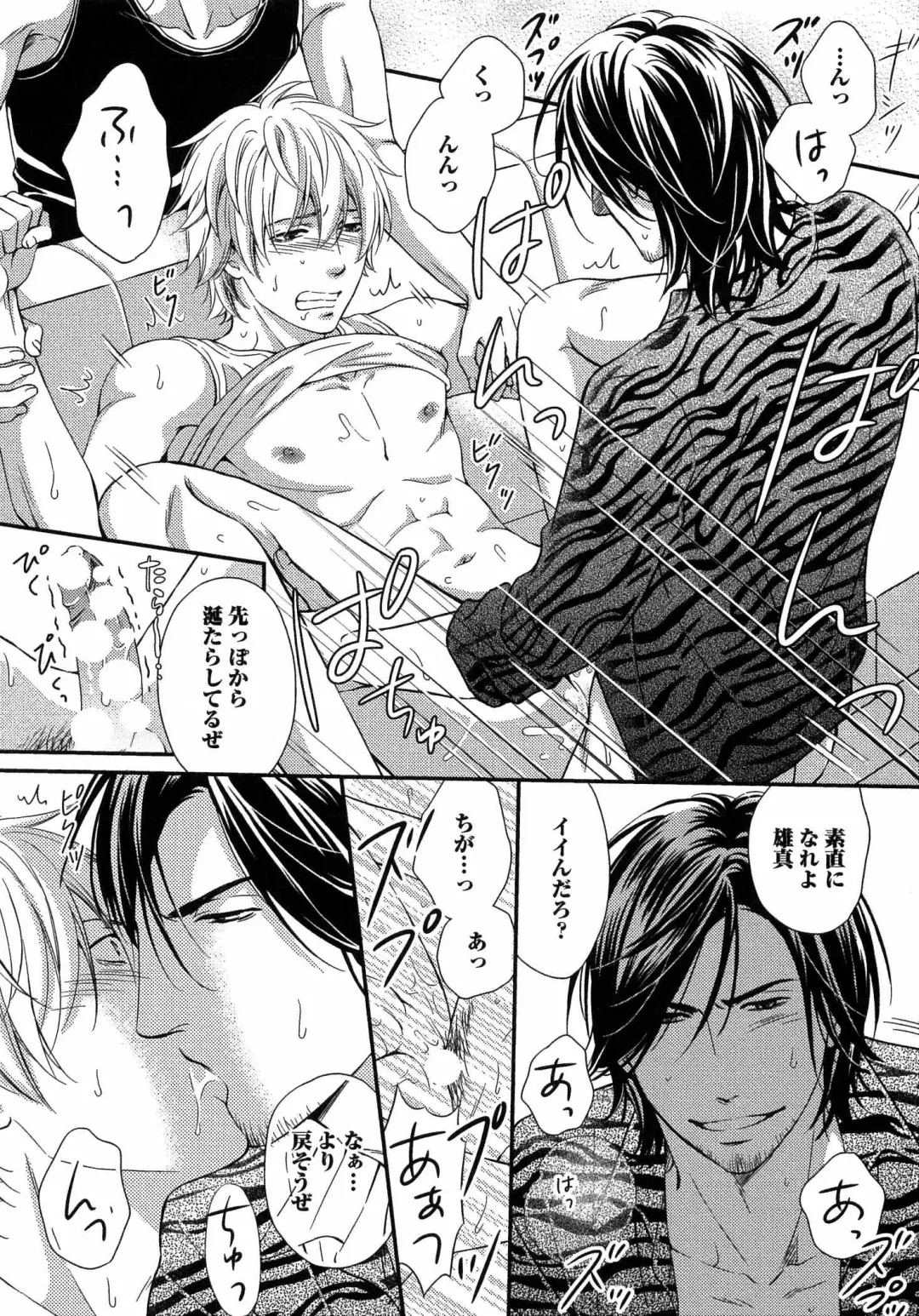 [Kaneko Ako] Juuyoku Porno Fhentai - Page 79