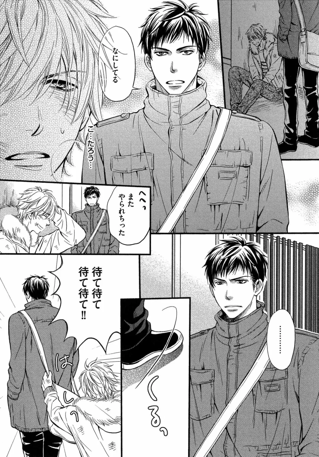 [Kaneko Ako] Juuyoku Porno Fhentai - Page 8