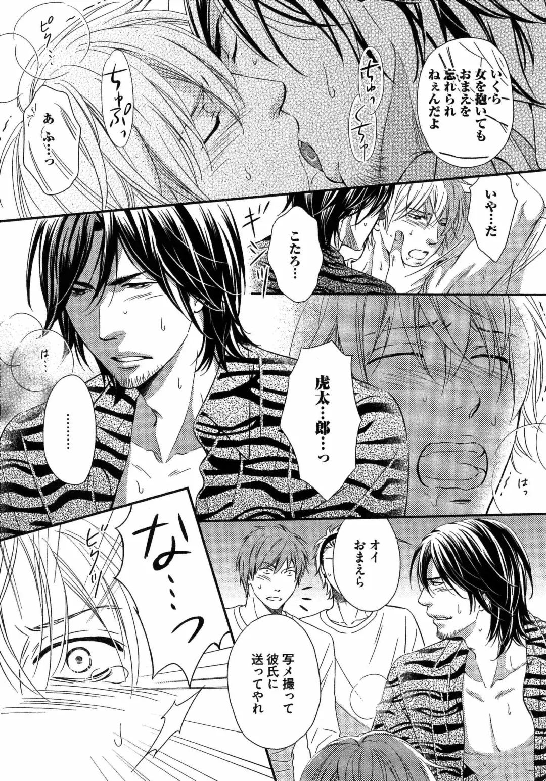 [Kaneko Ako] Juuyoku Porno Fhentai - Page 80