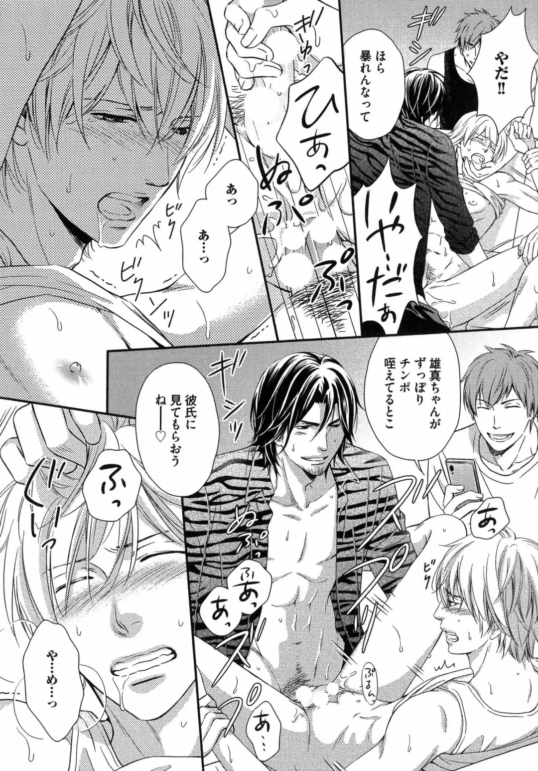 [Kaneko Ako] Juuyoku Porno Fhentai - Page 81