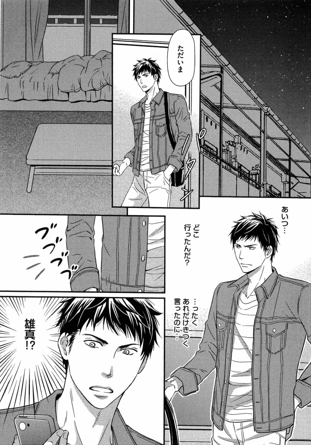 [Kaneko Ako] Juuyoku Porno Fhentai - Page 83