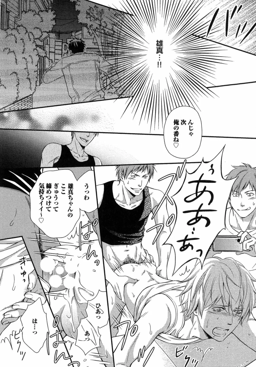 [Kaneko Ako] Juuyoku Porno Fhentai - Page 85